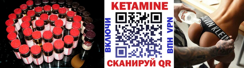 Кетамин VHQ  Купить  Кубинка 