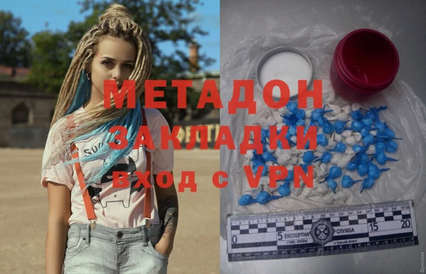 метадон Волосово