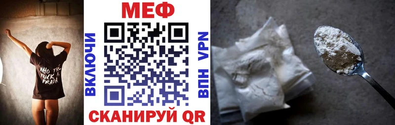 МЕФ мука Кубинка
