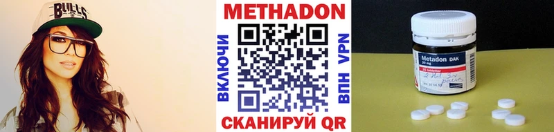 Метадон methadone  Купить где  Кубинка 