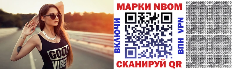 Марки 25I-NBOMe 1500мкг  Купить закладки  Кубинка 